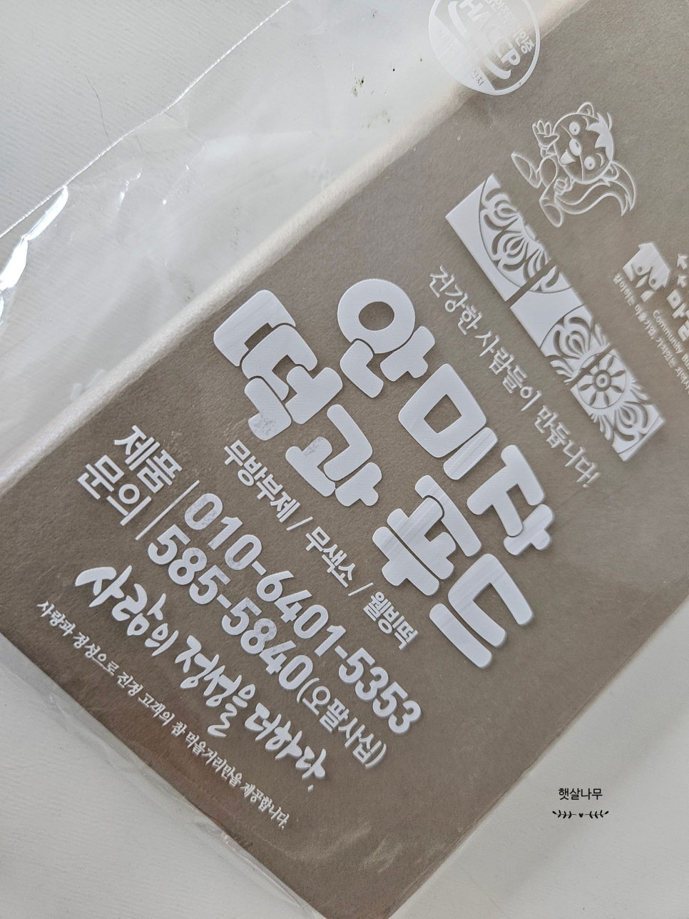 웰빙떡사랑 이미지