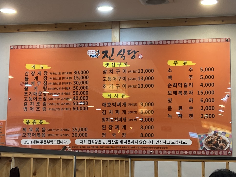 진식당 이미지