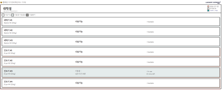 런드리익스프레스 이미지