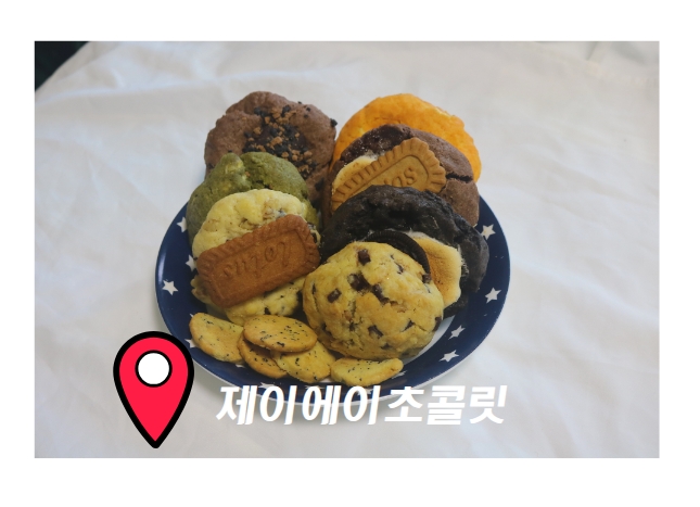 제이에이초콜릿 이미지