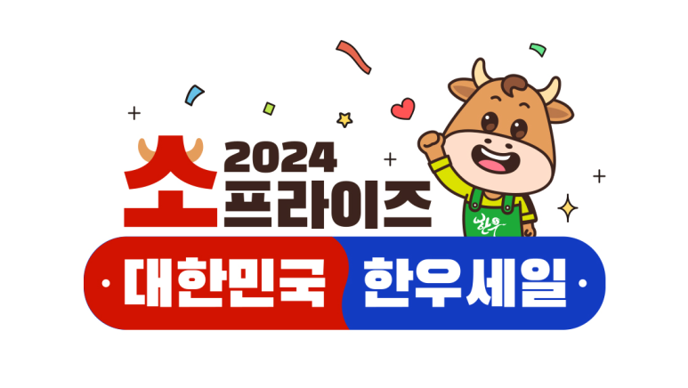 GO세일마트 이미지