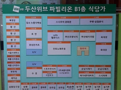황산중국샤브 이미지