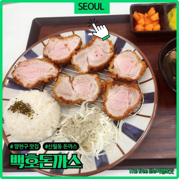 백호돈가스 이미지