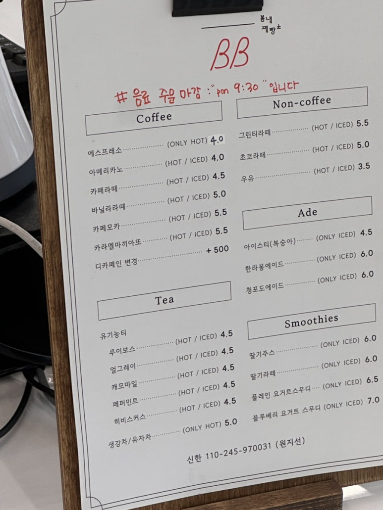 봄내제빵소 이미지