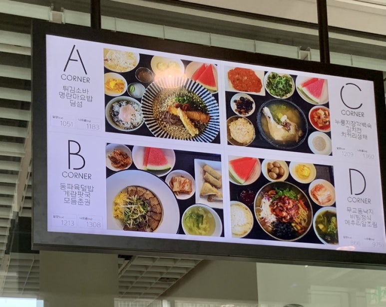 아모레퍼시픽 사내식당 이미지