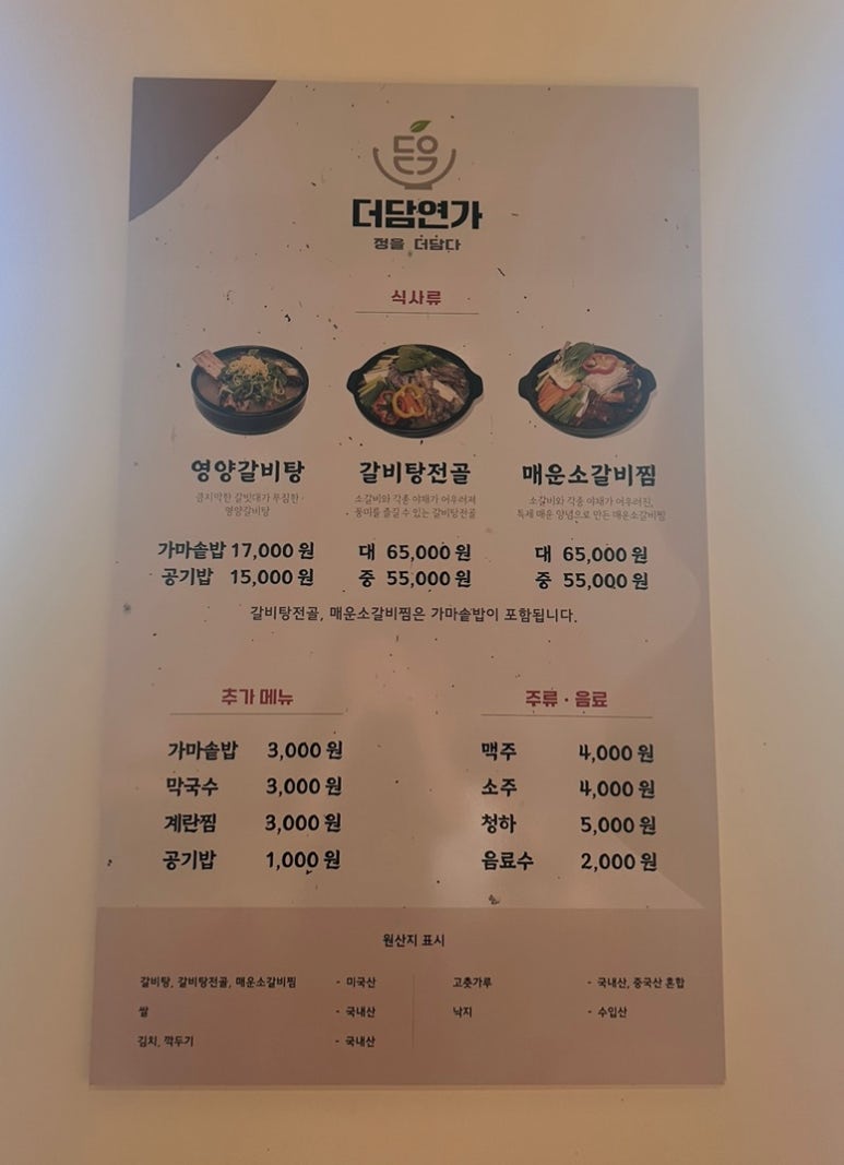 담연주 이미지