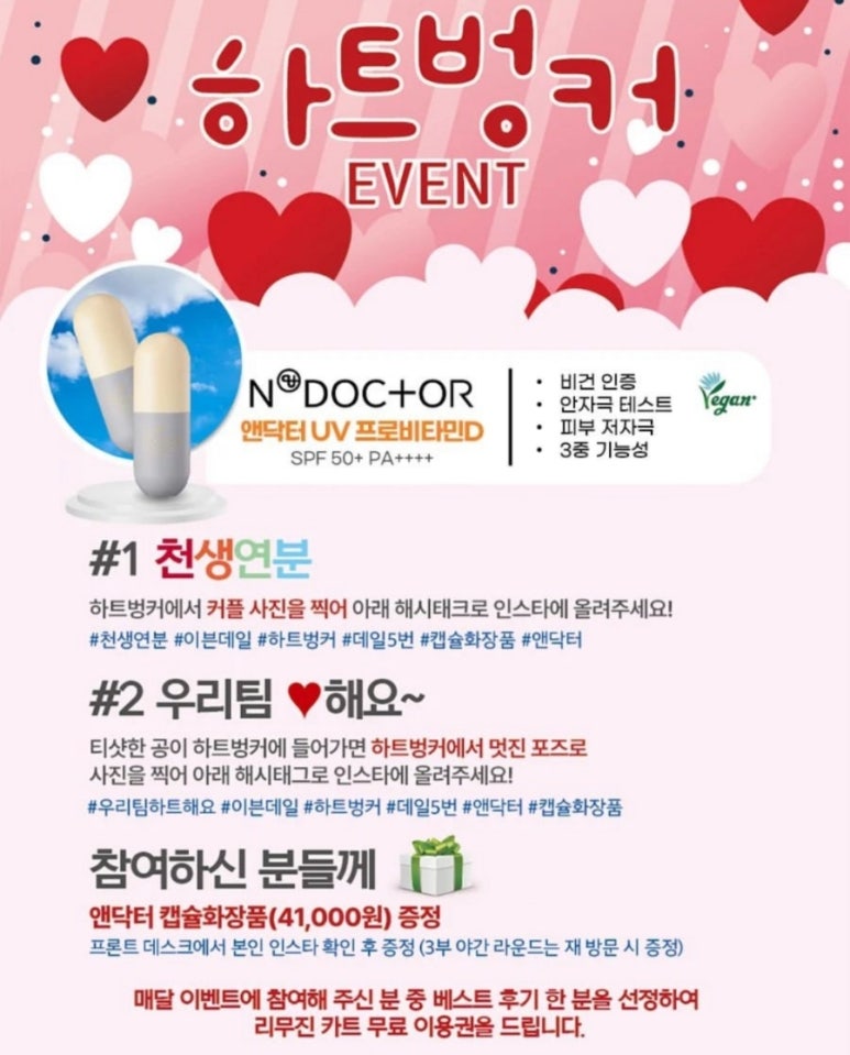 천생연분화장품 이미지