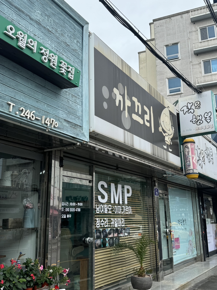 정헤어샾 이미지