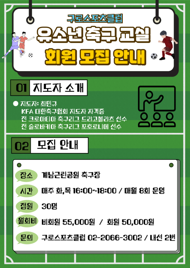 구로스포츠클럽 이미지