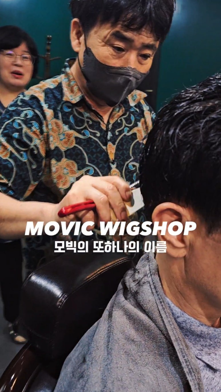 서울가발박사 이미지