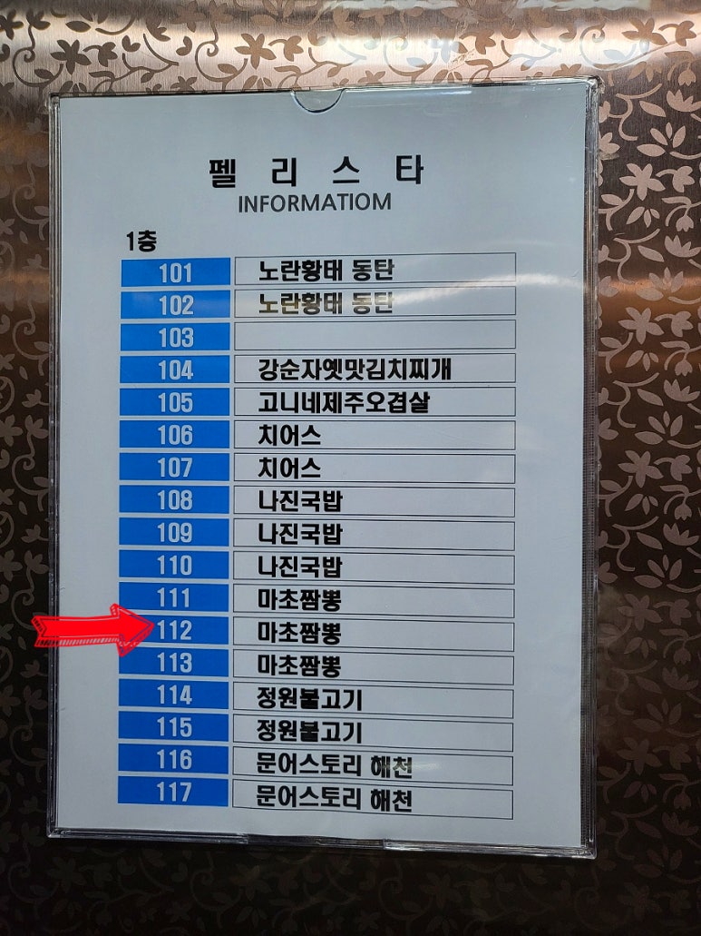 마초마초짬뽕 이미지
