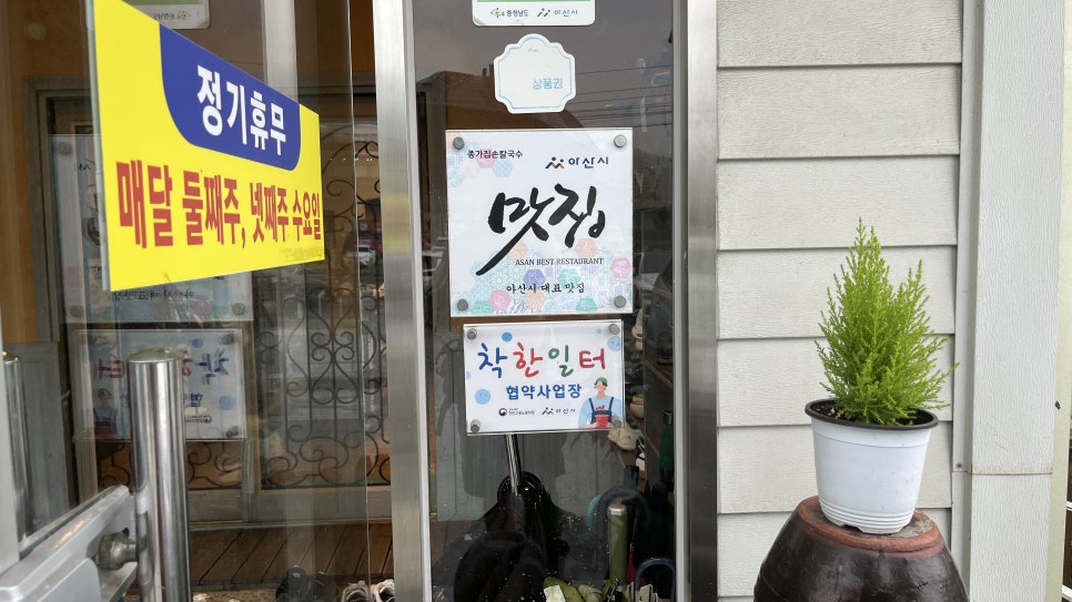 종가집칼국수 이미지