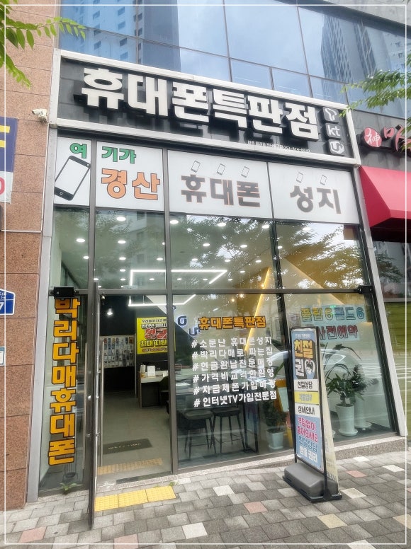 바른텔레콤 이미지