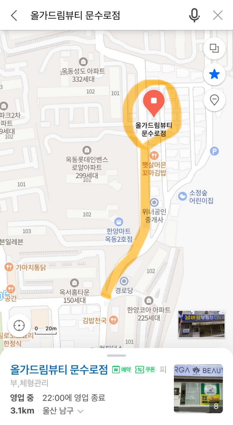 올가드림뷰티문수로점 이미지