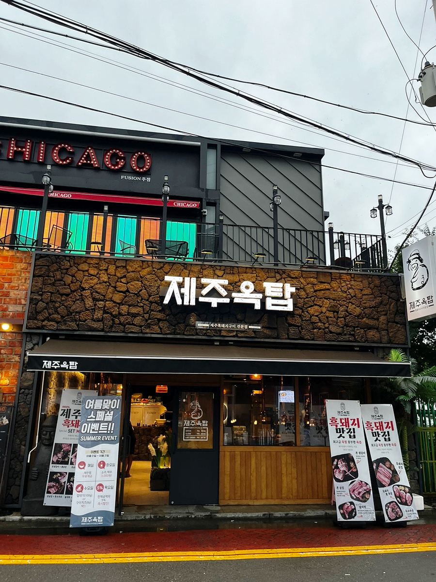 제주옥탑여수 이미지
