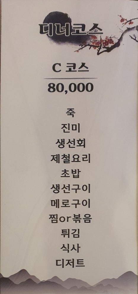 스시명가 이미지