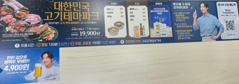 명륜진사갈비서울목동역점 이미지