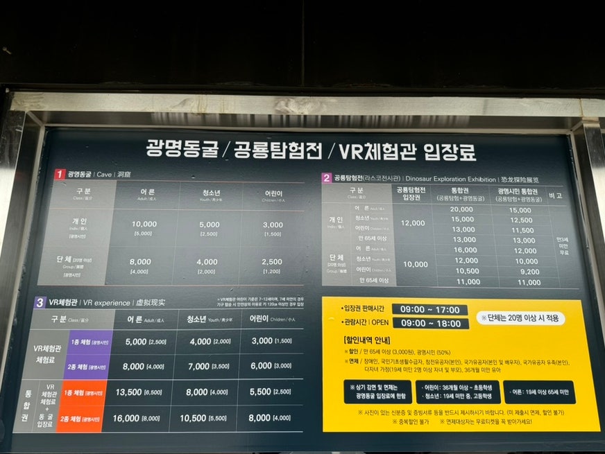광명동굴 VR체험관 이미지