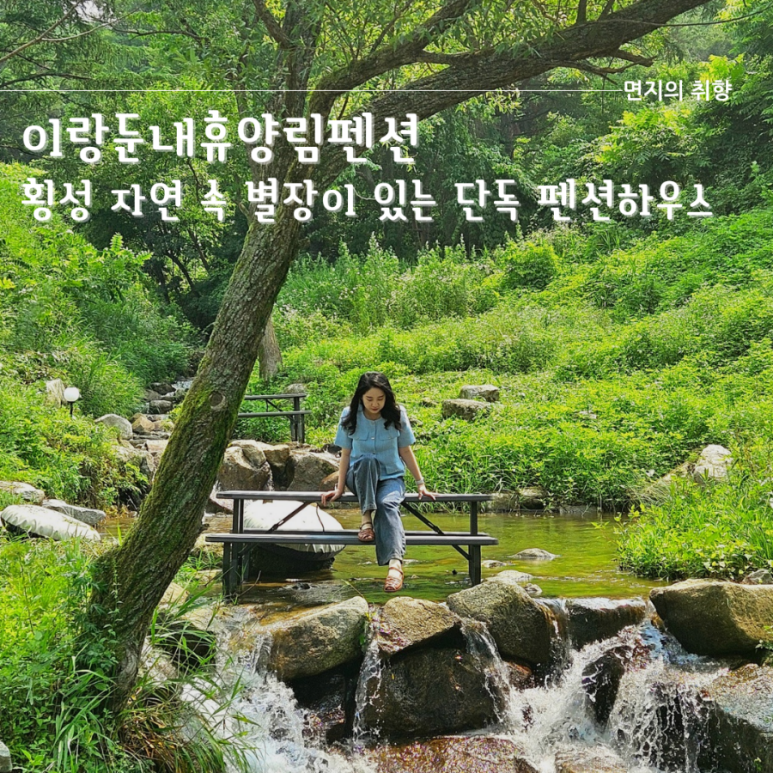 둔내호텔 이미지