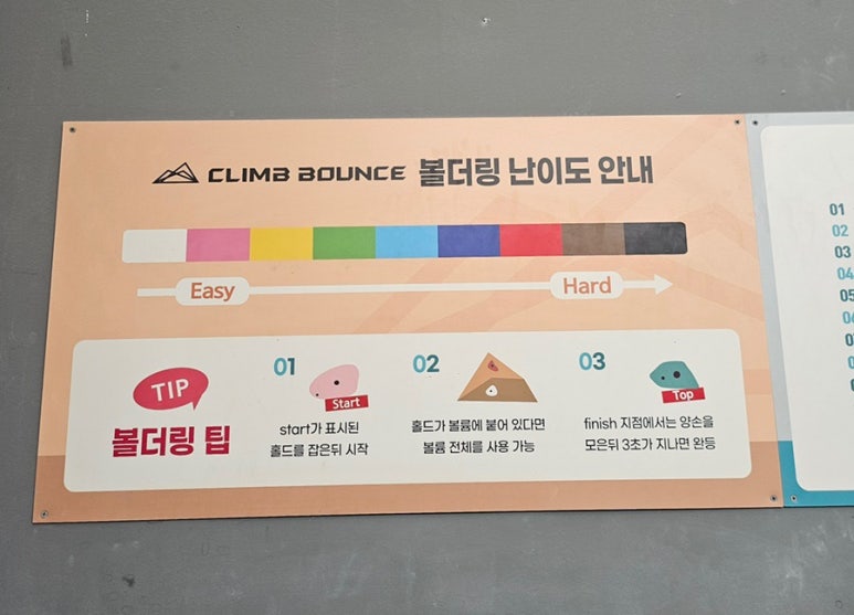 클라임바운스 이미지