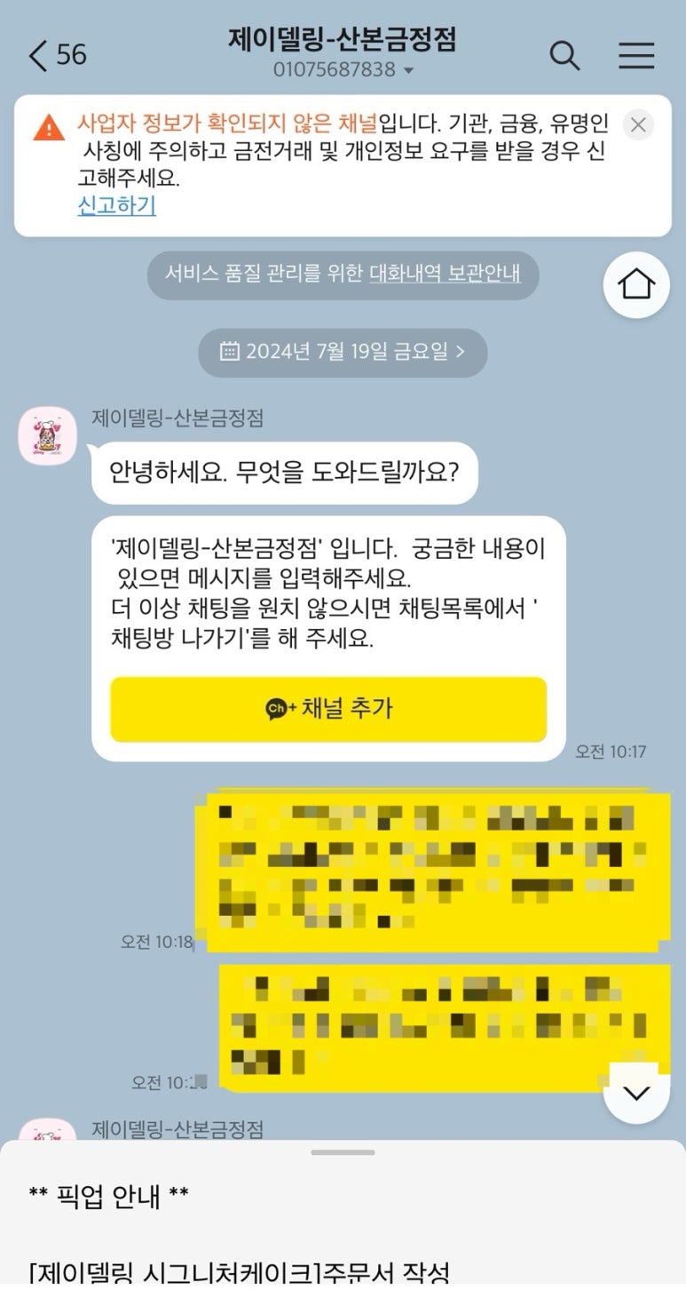 제이델링산본 이미지