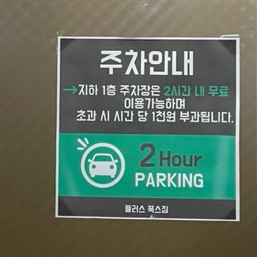 플러스폭스짐 이미지