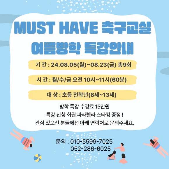 머스트해브풋살클럽 이미지