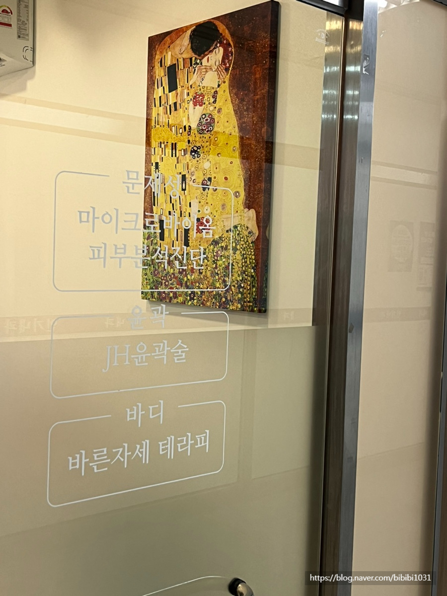미선에스테틱 이미지