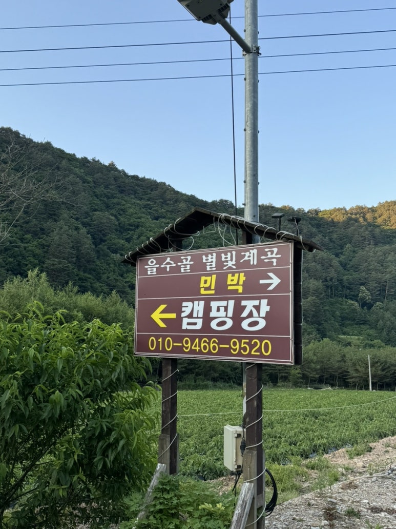 을수골별빛계곡 이미지