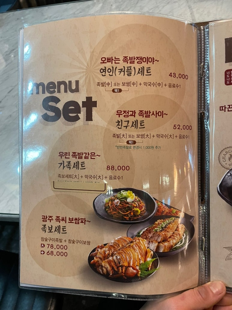 깐깐한족발 이미지