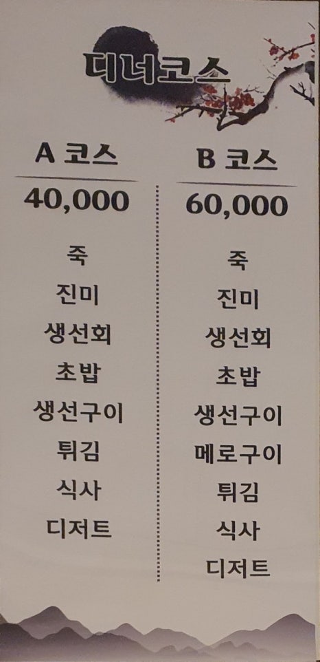 스시명가 이미지