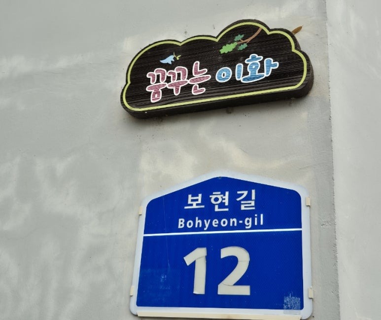 이화세탁 이미지