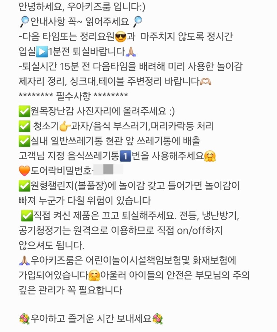 우아키즈룸 이미지