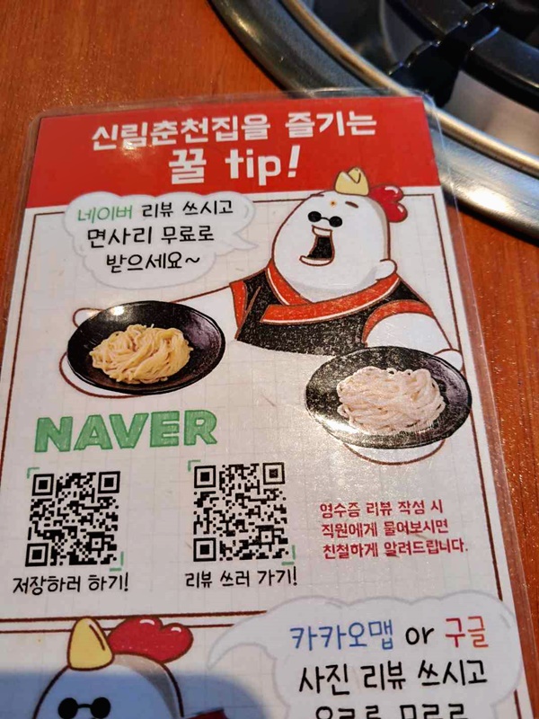 신림춘천집 이미지
