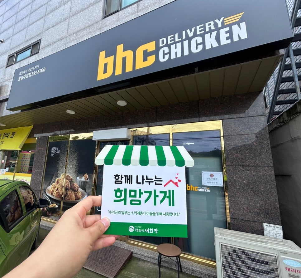 비에이치씨창녕 이미지