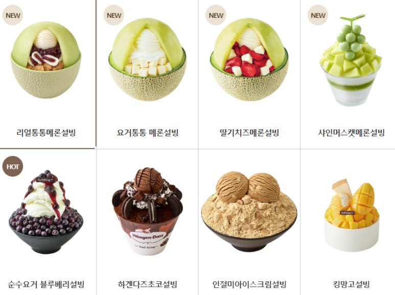 설빙(회룡역점) 이미지
