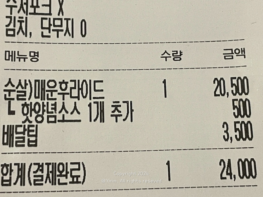 페리카나 남원점 사진 6