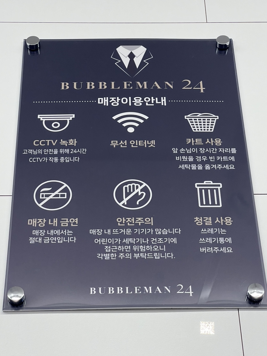 버블커피&셀프빨래방 이미지