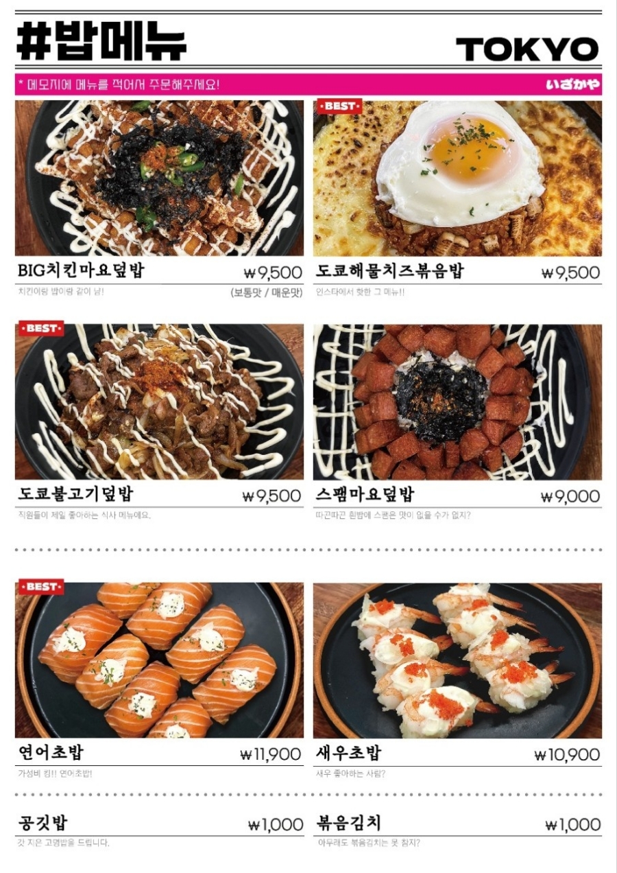 도쿄시장 동명점 이미지