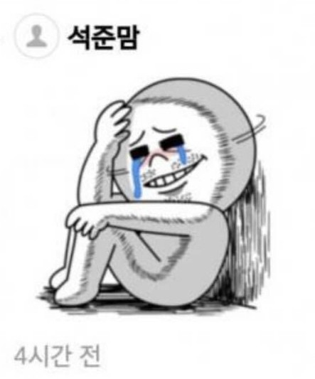 일희일비 이미지