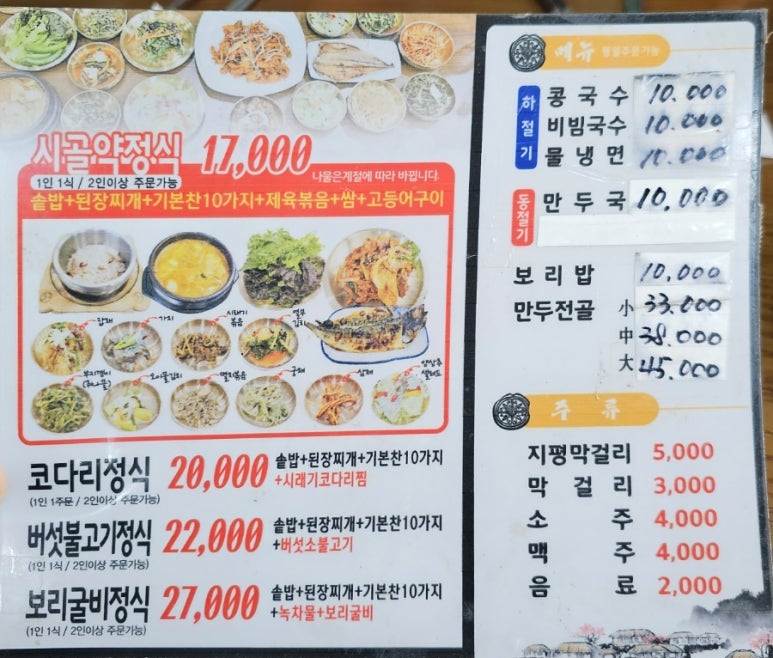 금시골여행 이미지