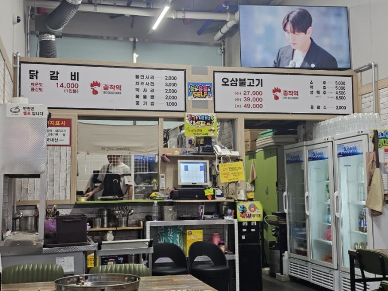 종착역닭갈비 이미지