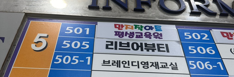 리브어뷰티 이미지