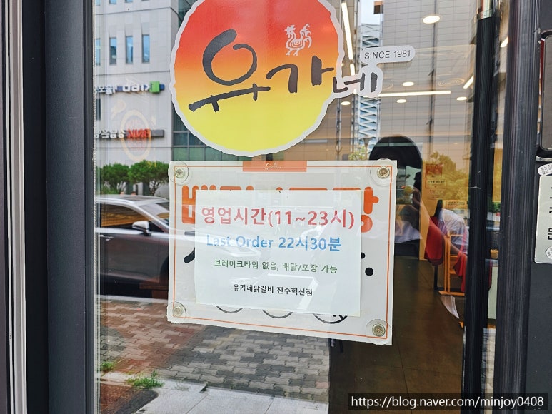 유가네닭갈비진주 이미지