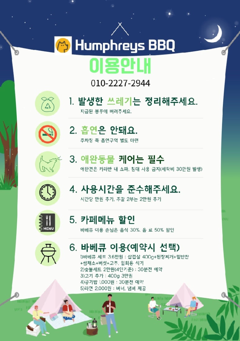 카페험프리즈 이미지