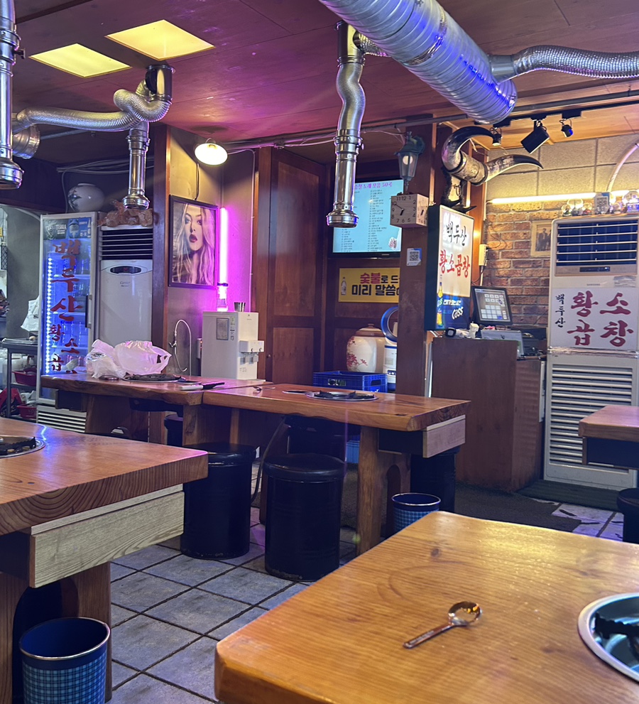 정자동백두산황소곱창 이미지