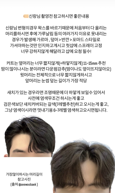 헤어피아 이미지