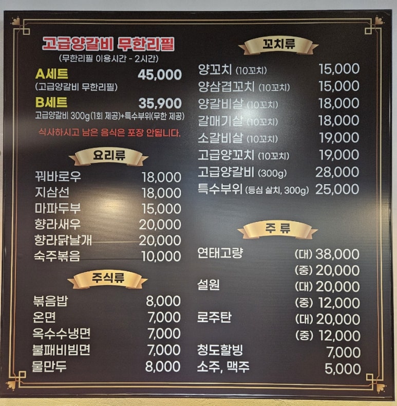 불패양꼬치 이미지
