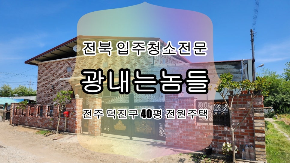 광내는놈들 이미지