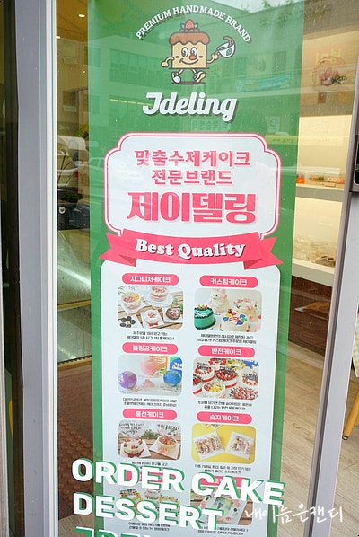 제이델링(울산북구점) 이미지